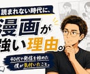 読まれるnote記事を作成します 元自動車業界20年。40代からの挑戦経験を活かして執筆します イメージ4