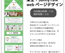 Web・LPデザイン制作｜デザインのみ承ります 2児のママが作る！1月限定モニター価格Web・LPデザイン！ イメージ4