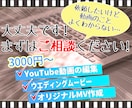 3000円～の低価格！様々な動画編集承ります 初回修正も無料！動画制作にお困りの方、まずはご相談ください！ イメージ1