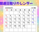 40代女性限定！開運日取りカレンダーを作成します あなた専用の開運カレンダー3ヶ月分 イメージ2