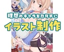 ご希望の絵柄でイラストご提供します 《安く、シンプルでイメージ通りのイラストが欲しいあなたに！》 イメージ1