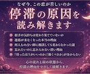 恋愛停滞鑑定｜なぜ前に進めないのか視ます 恋愛で前に進めないでいるあなたへ イメージ2