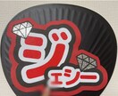ライブうちわ作成します 完成したものを発送するので届いたらうちわに貼るだけ！！ イメージ6
