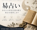 易占い｜あなたの状況を読み解き助言を提供します 占い結果だけでなく、「なぜ」まで丁寧に。 イメージ1