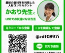 登録されるLINE@画像デザインします 企業イメージをワンランクアップ。洗練されたLINE@登録画像 イメージ2