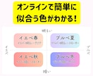 16タイプ資格者がパーソナルカラー診断を実施します 芸能人やインフルエンサーも来店多数♡実店舗があり信頼＆安心 イメージ3