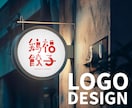 記憶に残るロゴを制作いたします 会社やお店のお名前も一緒にご提案します【ご希望の方】 イメージ1