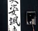 字を描きます 書道歴15年︎、自慢の腕前、幸せが訪れる字を目指して。 イメージ6