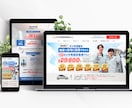 制作実績70件 | LPをStudioで制作します Studio Expertsに加盟したプロデザイナーが対応 イメージ9