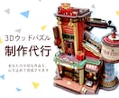 3Dウッドパズル制作代行します 誠心誠意対応いたします。まずはお気軽にご相談ください。 イメージ1