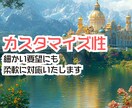 高品質で商用利用可能なAI画像を生成します 【納期２日】【10枚3,000円～】【実写やアートにも対応】 イメージ3