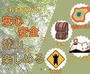 自然好きの高校生が、里山登山について簡単に教えます 里山登山をやってみたいなら、この講座で知識を身につけましょう イメージ2