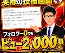 Threadsで月30万収益を挙げる方法教えます 【1日1時間から始める】Threads副業・攻略ロードマップ イメージ4
