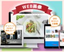 高品質！WEB画像を作成いたします 商品画像｜SNS広告｜バナー｜ヘッダー｜アイキャッチ など イメージ1