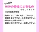 悩めるHSPさん★1週間メールサポートします HSPさんが悩み解決&前向きになれるようサポートします！ イメージ3