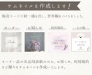 ハンドメイド作品のサムネイル画像を作成します 分かりやすく魅力を引き出す画像で集客力アップのお手伝い イメージ2
