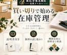 店舗向け在庫管理・入出庫・棚卸ツールを提供します 買い切り型で在庫確認・補充判断・棚卸をまとめて管理 イメージ3