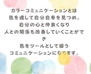 カラーコミュニケーション講座をします カラーコミュニケーション講座♡あなたの心の色は何色ですか？ イメージ2