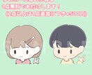 12月まで最安値！ゆるかわアイコンお描きします 最短即日対応可！SNSやブログに使える！商用利用可！ イメージ4