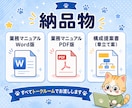 IT業務マニュアルを作成します A4 10p〜/操作手順をWord+PDF化 イメージ6