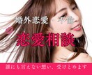 恋愛・不倫・誰にも言えない想いを今すぐ聴きます 未来は変えられる、だから一人で苦しまないで【1分からok】 イメージ1