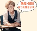 カウンセラーがあなたの心に寄り添い、お話を伺います |批判・拒絶なし。安心して話せる時間を提供します。 イメージ1