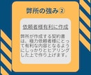 行政書士がお客様の契約書をリーガルチェックします できるだけ依頼者様が有利となるような契約内容に仕上げます イメージ3