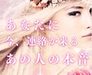 あの人の本音、そっと覗く♡恋の行方を読み解きます 神社家系の直感でご縁と魂の流れを読み取る恋鑑定 イメージ1