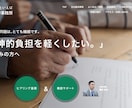弁護士LP制作｜専門業務に特化し、相談獲得します ★集客特化の専門業務LPをプロに＜完全お任せOK!＞ イメージ6