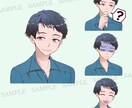男性にオススメ♪アイコン表情4点セット描きます ビジネス副業に！SNSアイコンやブログ・YouTubeなどに イメージ6