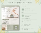女性向けのチラシデザイン制作します 修正対応込みで丁寧に制作いたします イメージ6