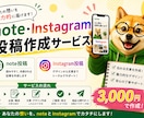 note記事を読みやすく心に響く文章で作成します AI×人の視点で想いが伝わるnoteを作成します イメージ1
