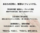 歴10年｜チャット伴走でダイエットサポートします ​頑張らない。あなたの生活を壊さないプロの引き算ダイエット イメージ3