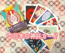 選べるカード4種類！【恋愛運】を鑑定します ボリューム満点のご神託＋画像を送ります イメージ3