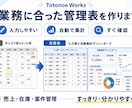 業務に合った管理表・集計表をExcelで作成します 入力しやすく自動集計できる実用的な管理表を作ります イメージ1