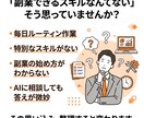 工場勤務のスキルなし副業設計します あなたの仕事、実は武器かもしれません イメージ2