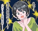 商用OK！ポップで読みやすい広告漫画を描きます 法人も個人様も！オーダーメイドで漫画製作します！ イメージ1