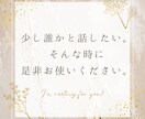 恋愛・友達・お仕事なんでもお話しお聞きします 現スタバ店員がなんでもお話しお聞きします イメージ1