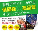 原稿のみでOK | 魅力的なチラシ作ります ラフがなくていいから初心者でも依頼しやすい!! イメージ1