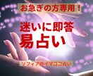 迷っているあなた、易でずばっと即答します ♣待つか、動くか、困っているあなたの力になります。 イメージ7