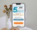 広告代理店のCL担当が、LPのFVを作ります 訴求力あるデザイン、お任せください！ イメージ3
