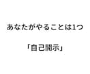 破壊と再生の自己理解を行います 〜Re:ゼロから始める自己対峙〜 イメージ2