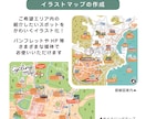 可愛い地図・イラストマップを手描きで作ります ポップでカラフルなイラストマップをお探しの方に！ イメージ2