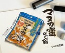 用途は様々！ジャンル問わず、商品イラスト描きます デジタルな今の時代こそ、手描きが目立ちます★ イメージ4