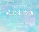 今世の使命・ご縁、過去生からの導きをお伝えします 貴方を模ったのは過去の魂の記憶。人生のテーマを明らかにします イメージ1
