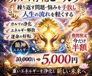 繰り返す問題を手放すエネルギー浄化を行います カルマを浄化し人生の流れを軽くします イメージ1