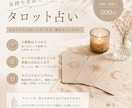気持ちをほどくタロット占いをします タロットカードで、あなたの中の答えを引き出します イメージ1
