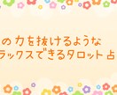 言葉にできない不安やモヤモヤ軽くします 不安やモヤモヤをカードを使いながら一緒に考えていきます イメージ1