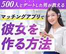 マッチングアプリで恋人作りお手伝いします Pairsいいね数500++、タップルいいね数99++ イメージ1
