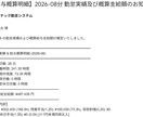 スプレッドシートの転記・集計をGASで自動化します フォームの仕分けやGmail通知も。通話なしで進めます イメージ6